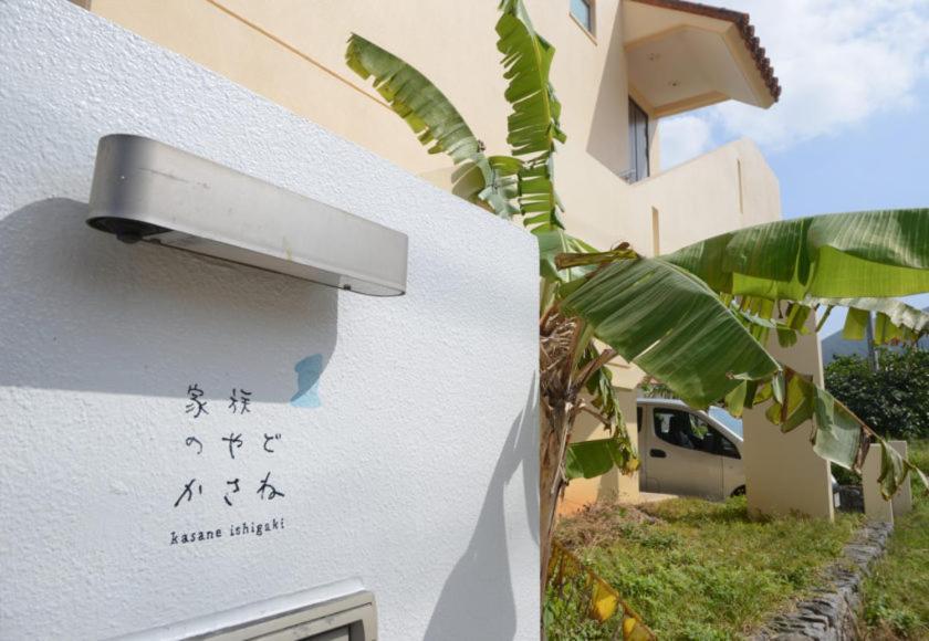 Kasane / The Family Villa Ishigaki  Ngoại thất bức ảnh